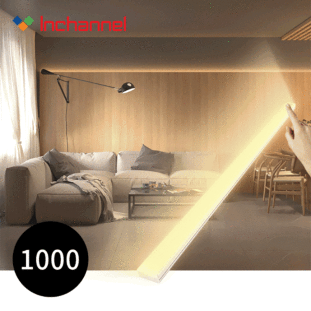 인채널 소프트 터치 슬림 LED바 간접조명 1000mm 싱크대 주방 가구조명 IDD100